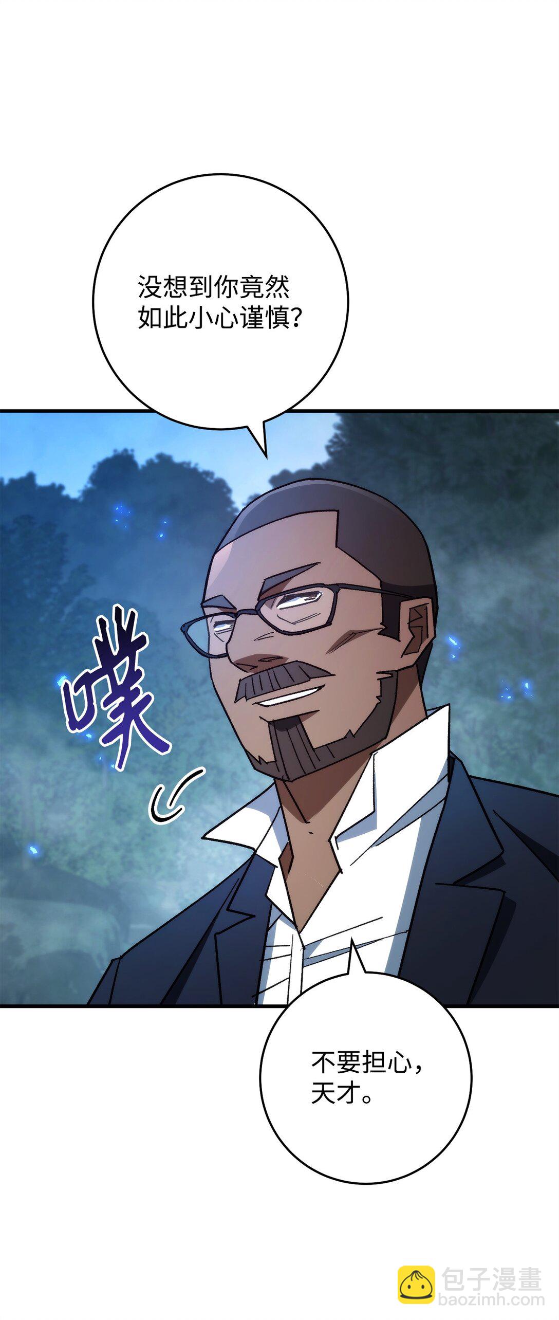 81 进入蓝色深坑(1/3)-第82话