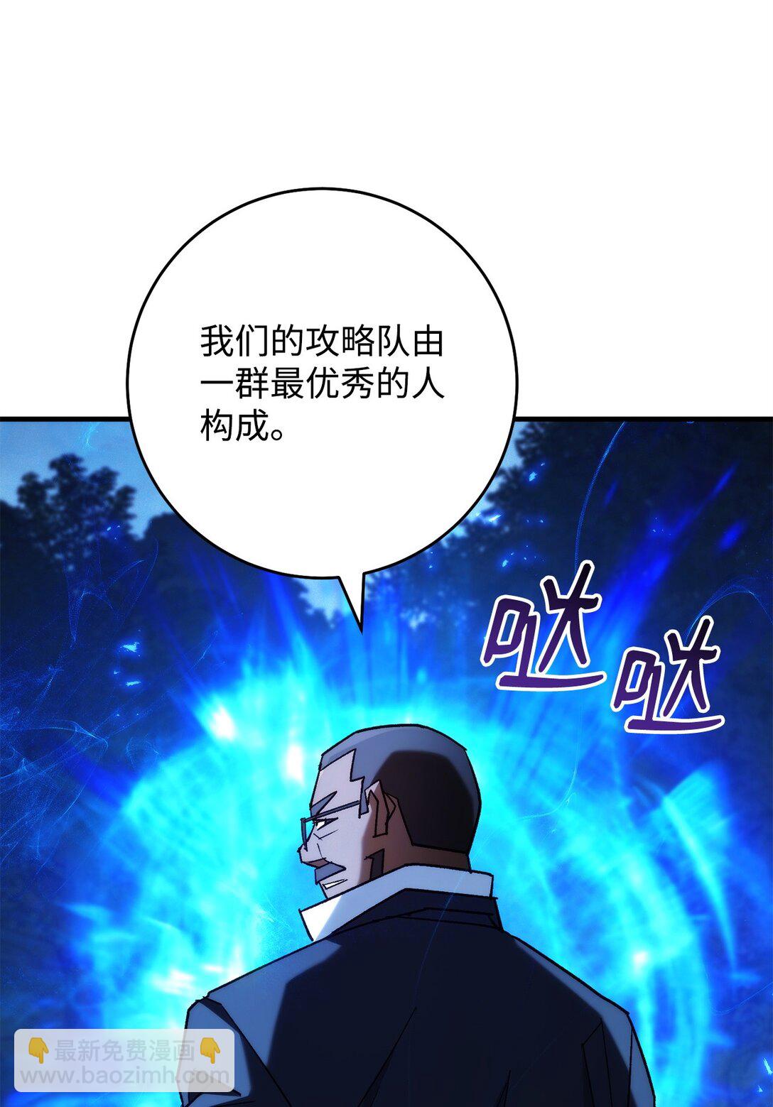 81 进入蓝色深坑(1/3)-第82话