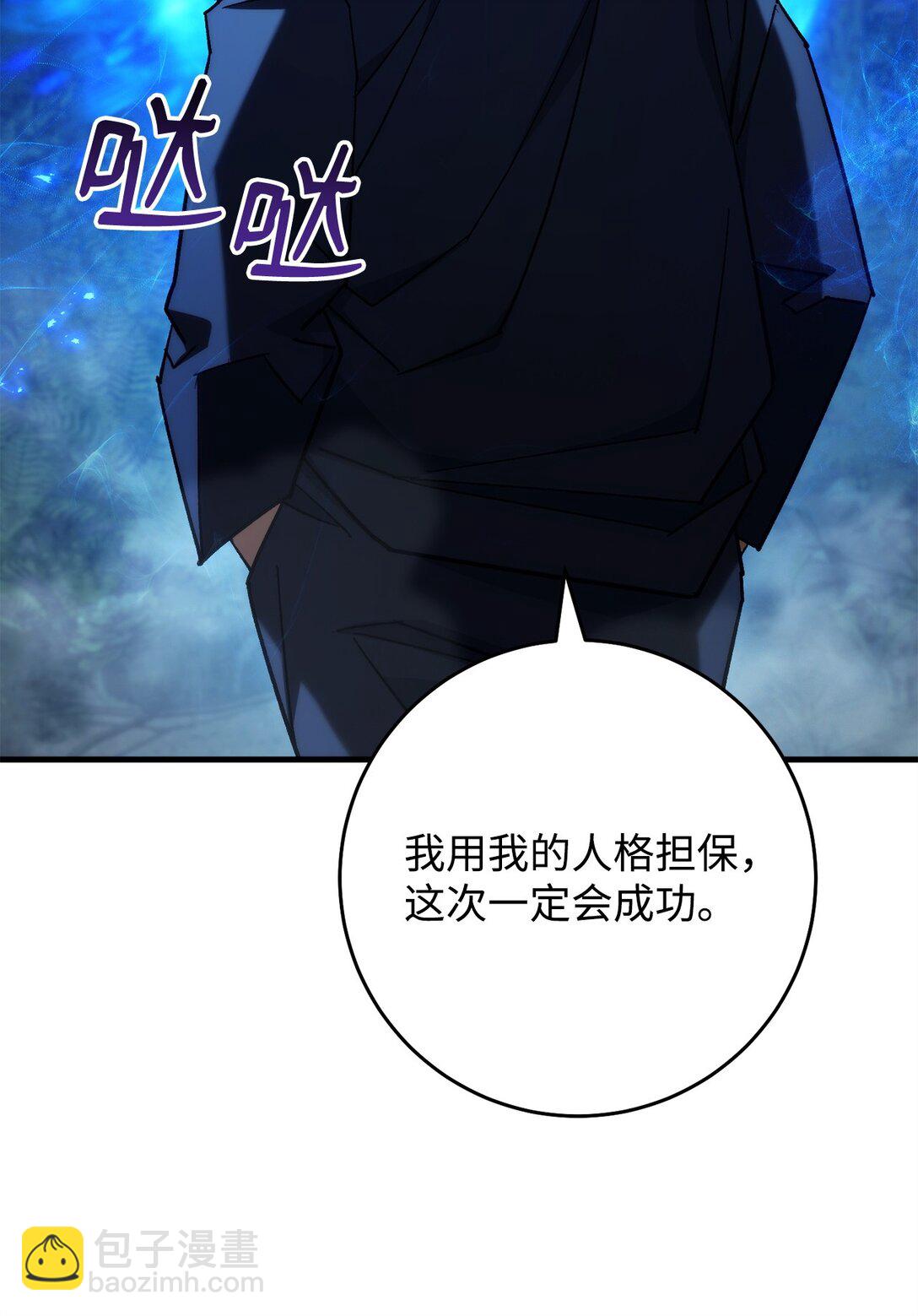 81 进入蓝色深坑(1/3)-第82话