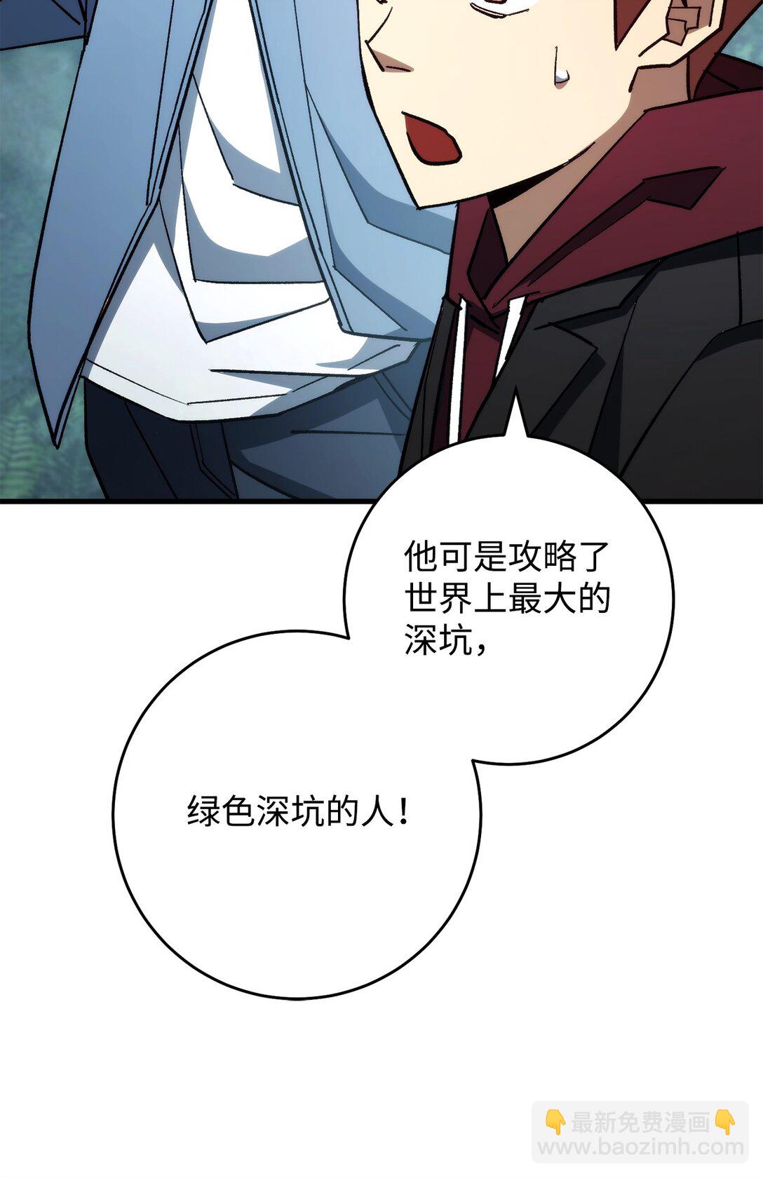 81 进入蓝色深坑(1/3)-第82话