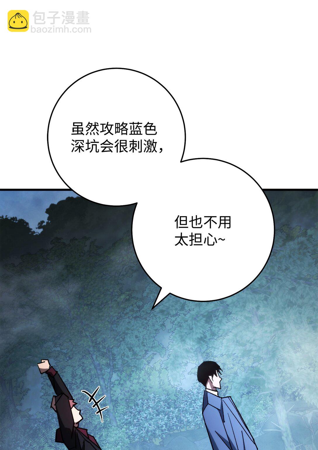 81 进入蓝色深坑(1/3)-第82话