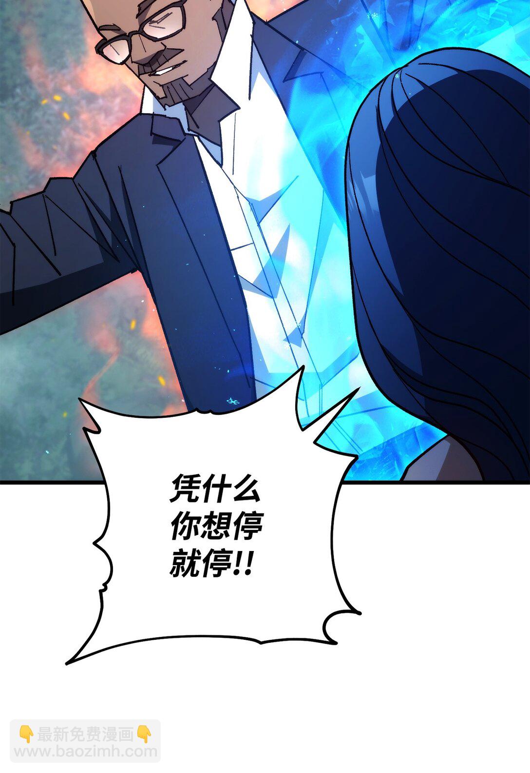 81 进入蓝色深坑(1/3)-第82话