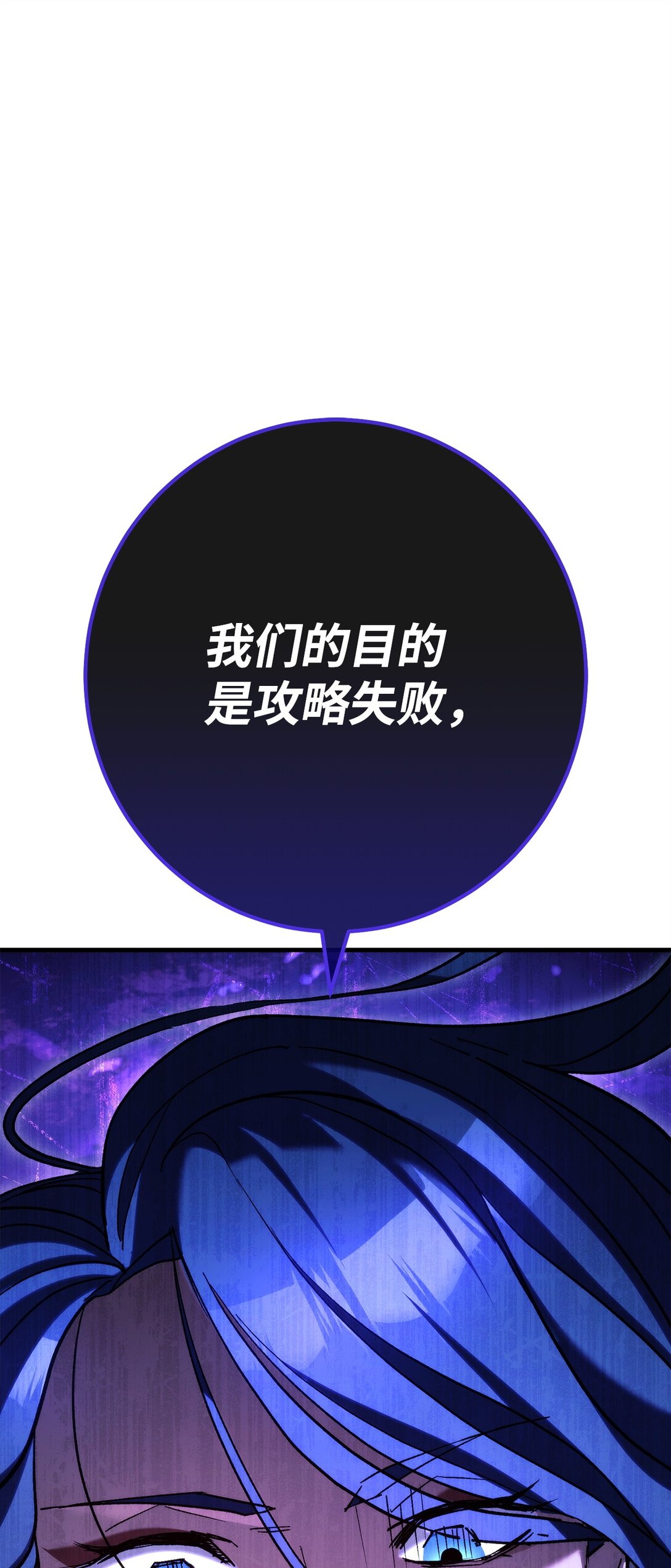 83 竟是黑翼(1/3)-第84话