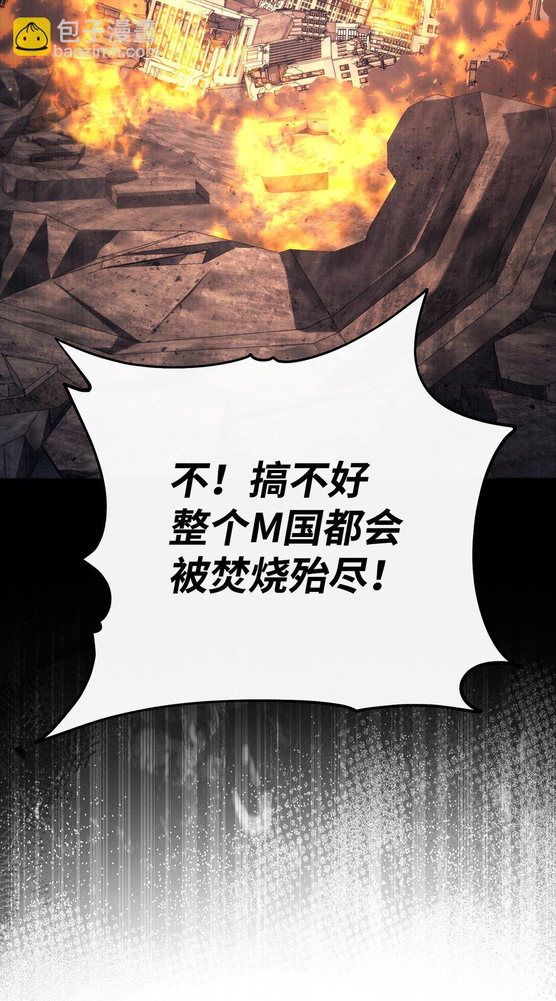 83 竟是黑翼(1/3)-第84话