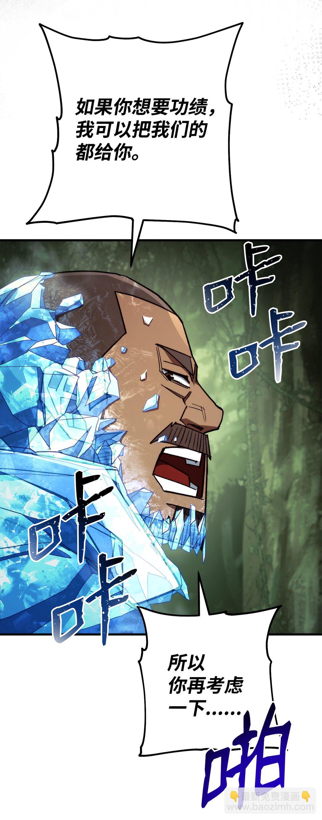 83 竟是黑翼(1/3)-第84话