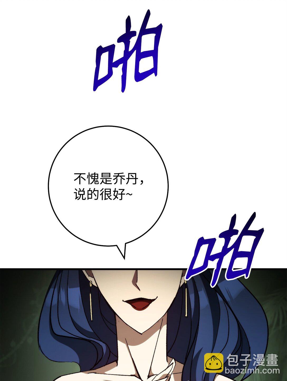 83 竟是黑翼(1/3)-第84话