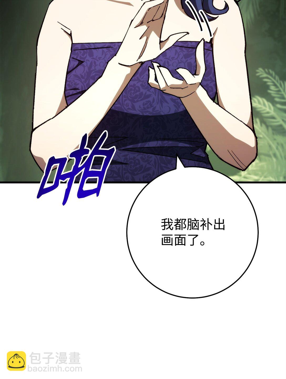 83 竟是黑翼(1/3)-第84话