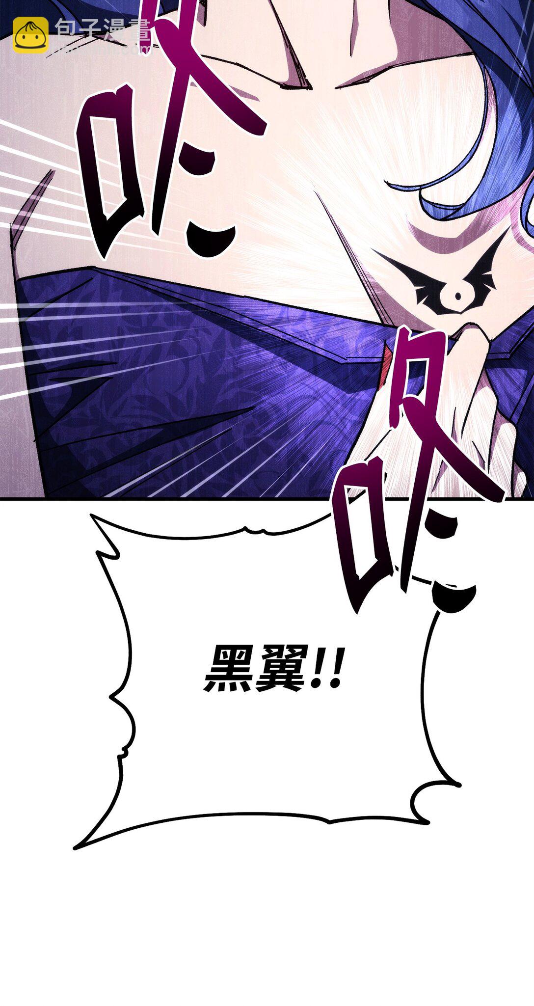 83 竟是黑翼(1/3)-第84话