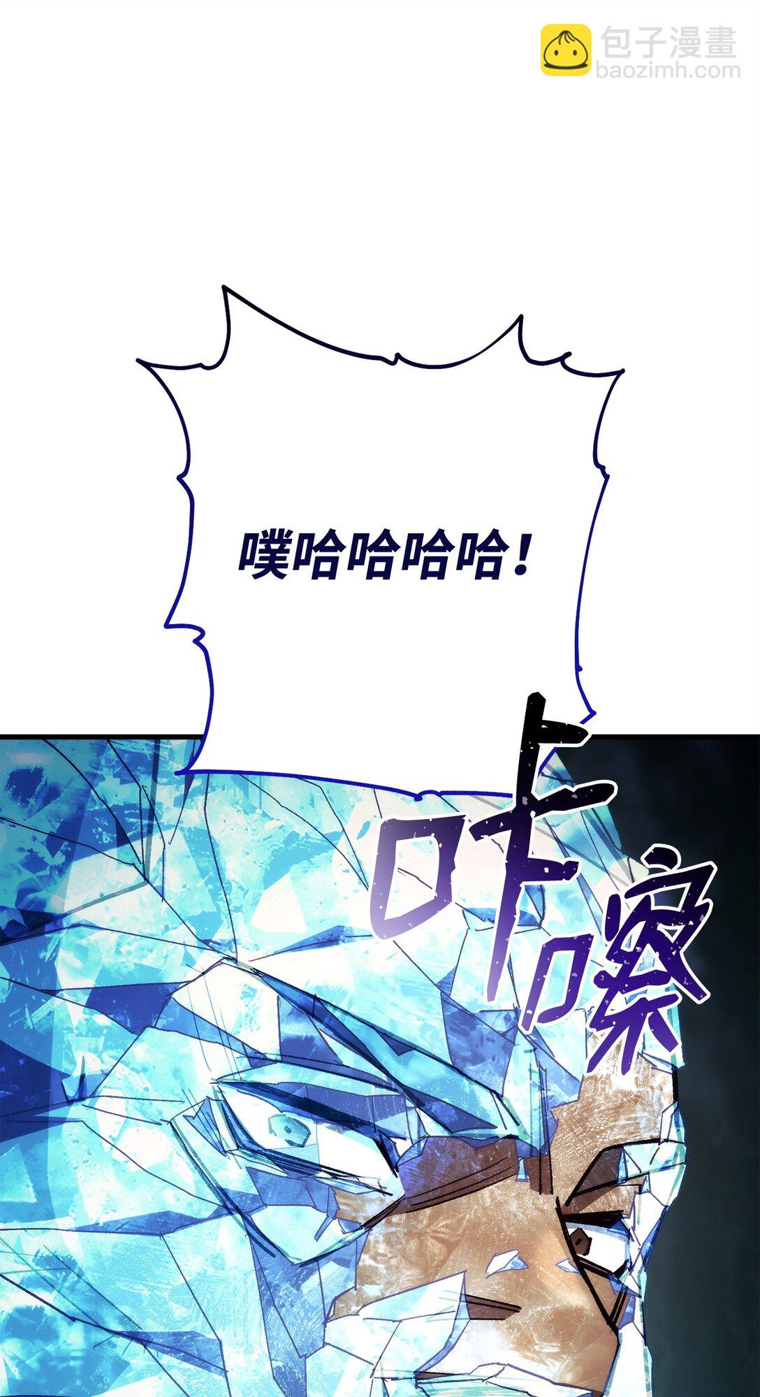 83 竟是黑翼(1/3)-第84话