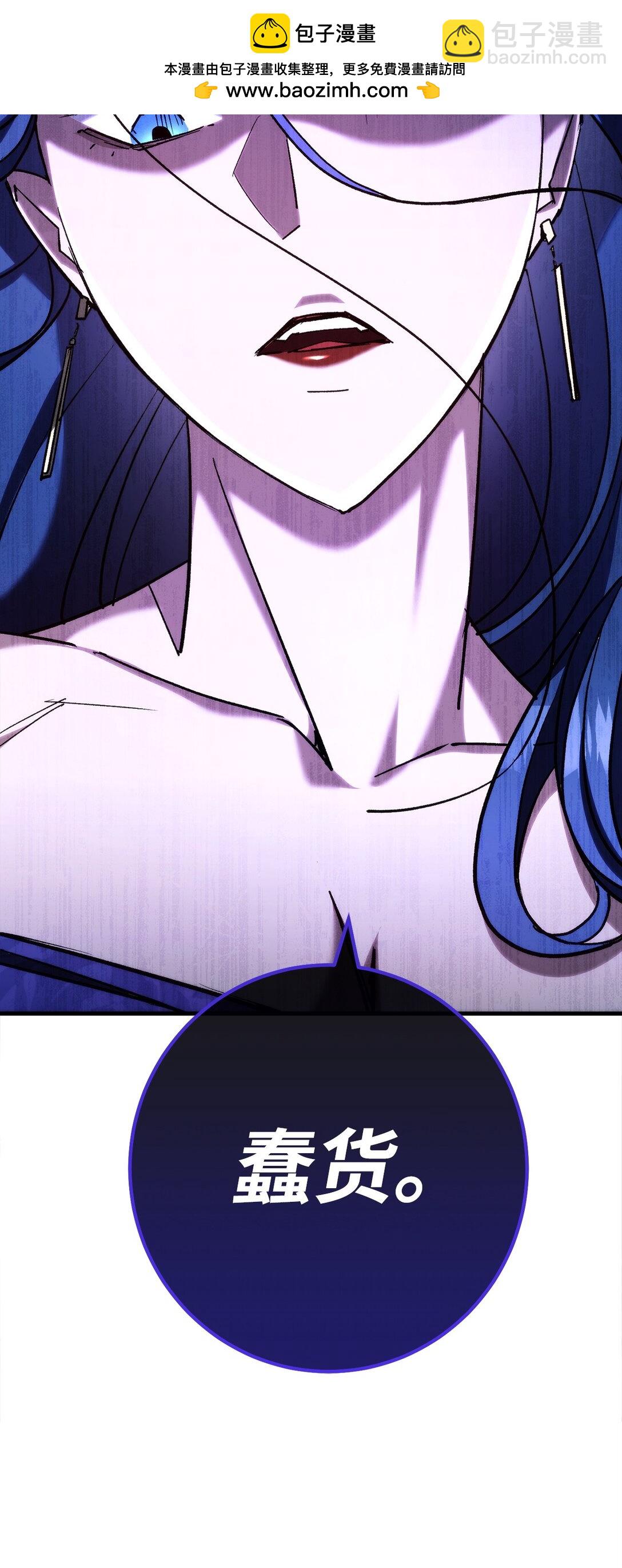 83 竟是黑翼(1/3)-第84话