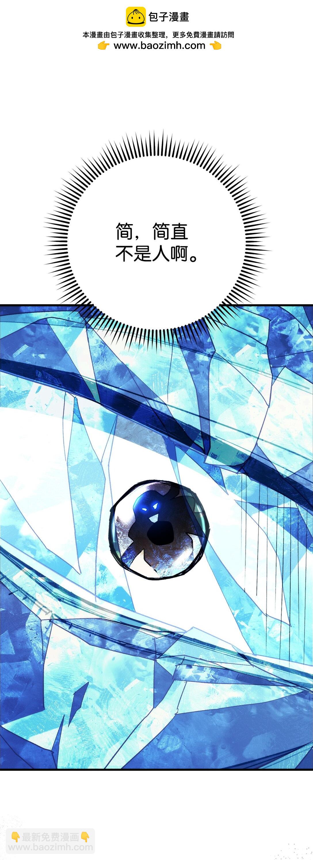 83 竟是黑翼(1/3)-第84话