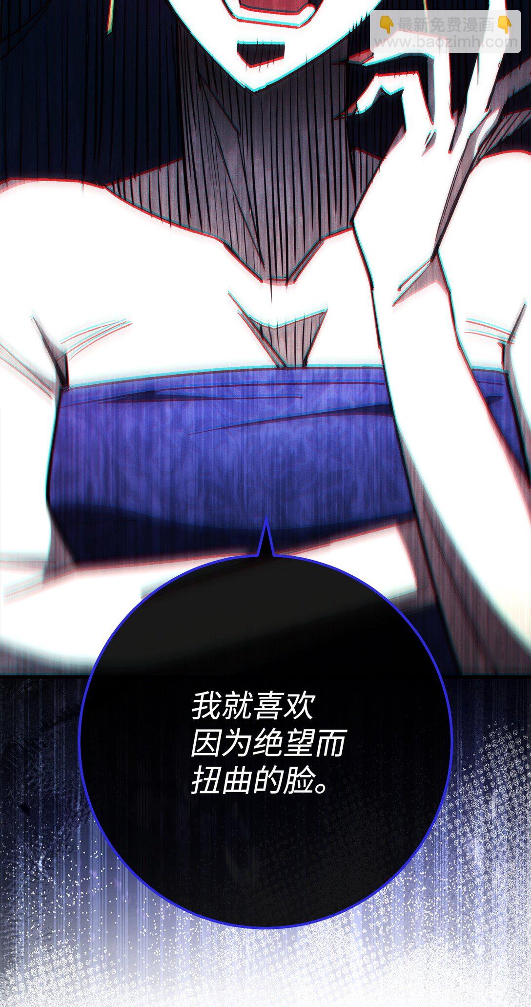 83 竟是黑翼(1/3)-第84话