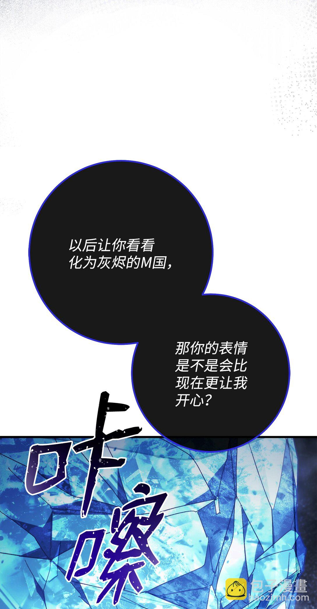 83 竟是黑翼(1/3)-第84话