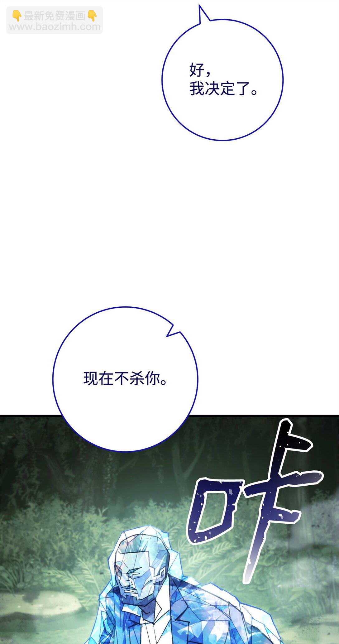 83 竟是黑翼(1/3)-第84话