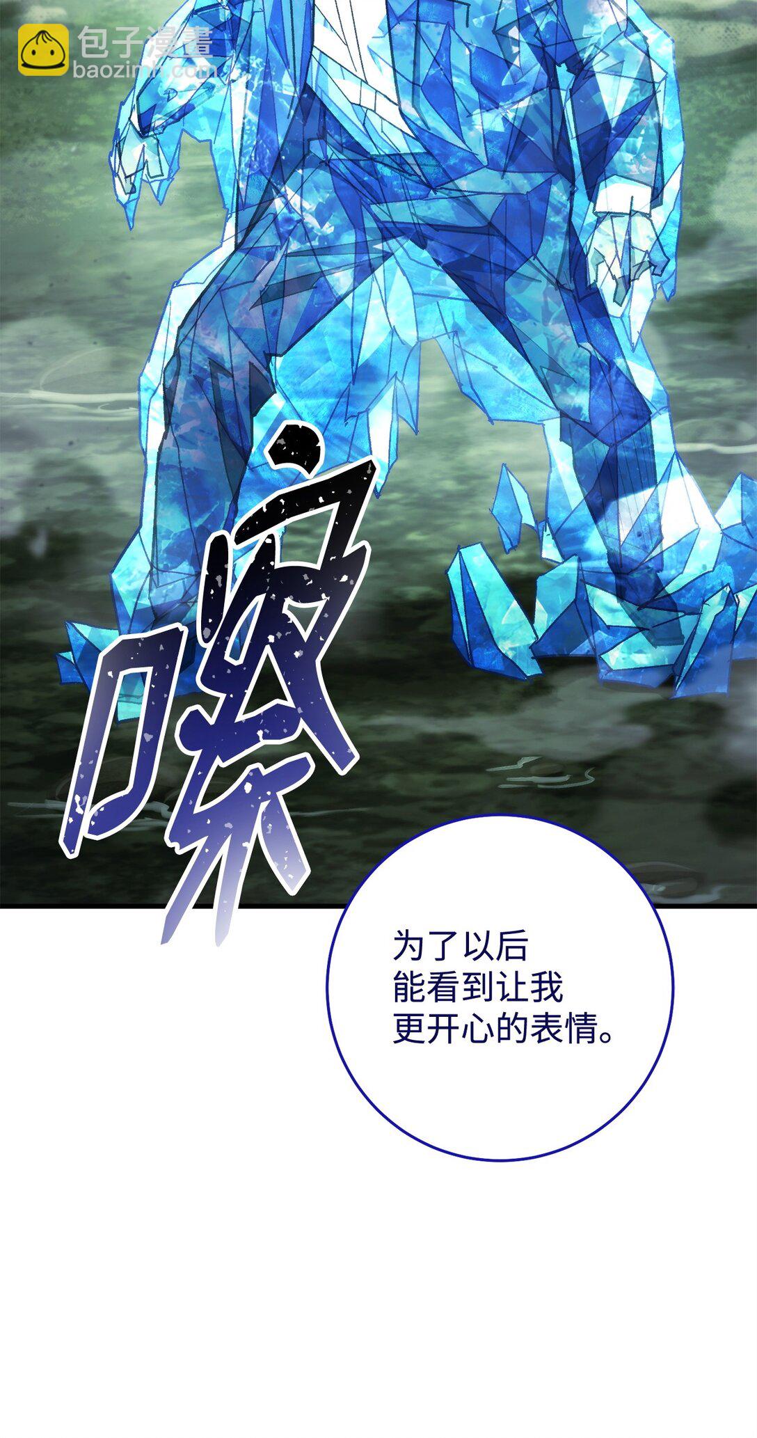 83 竟是黑翼(1/3)-第84话