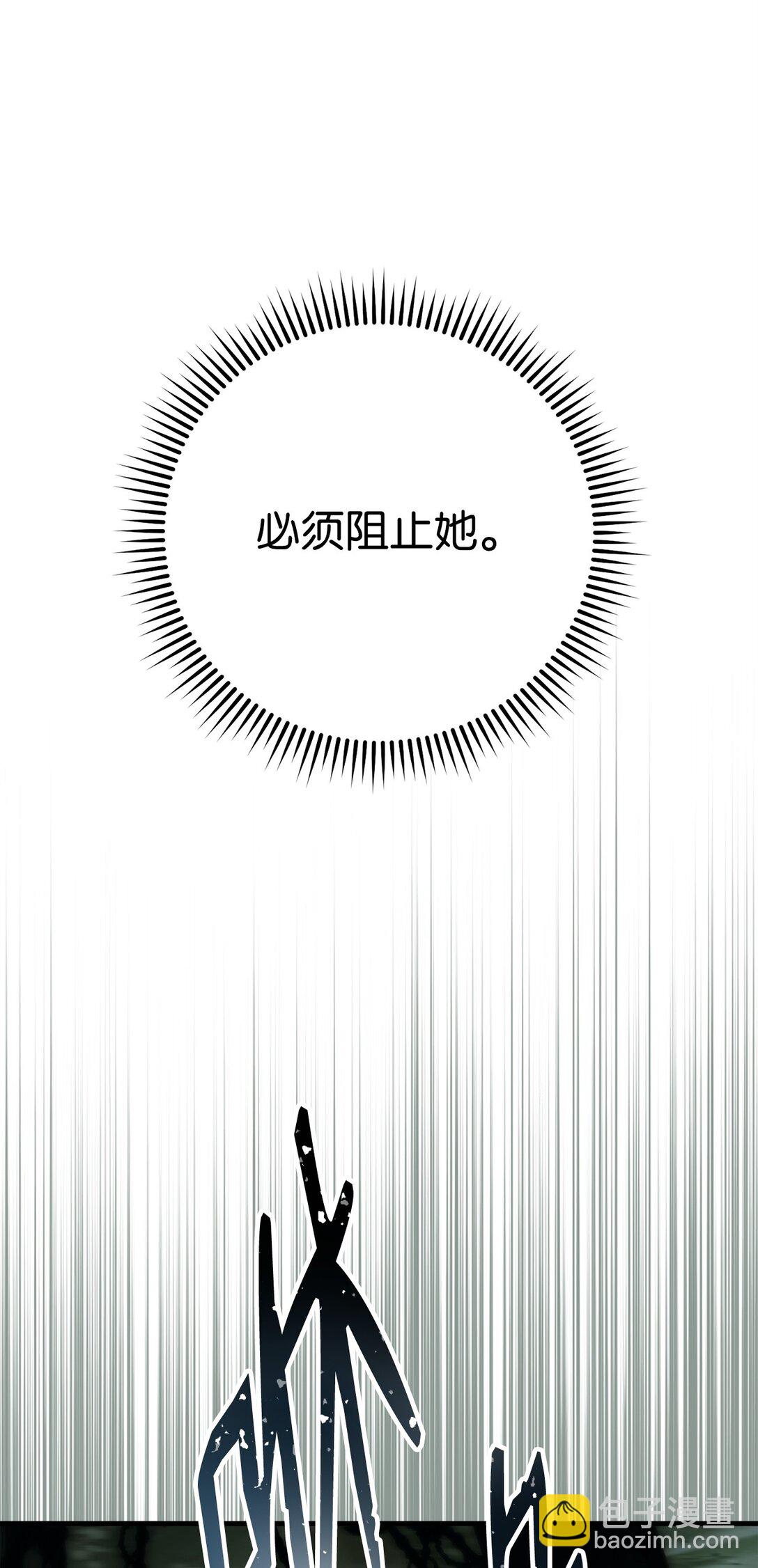 83 竟是黑翼(1/3)-第84话