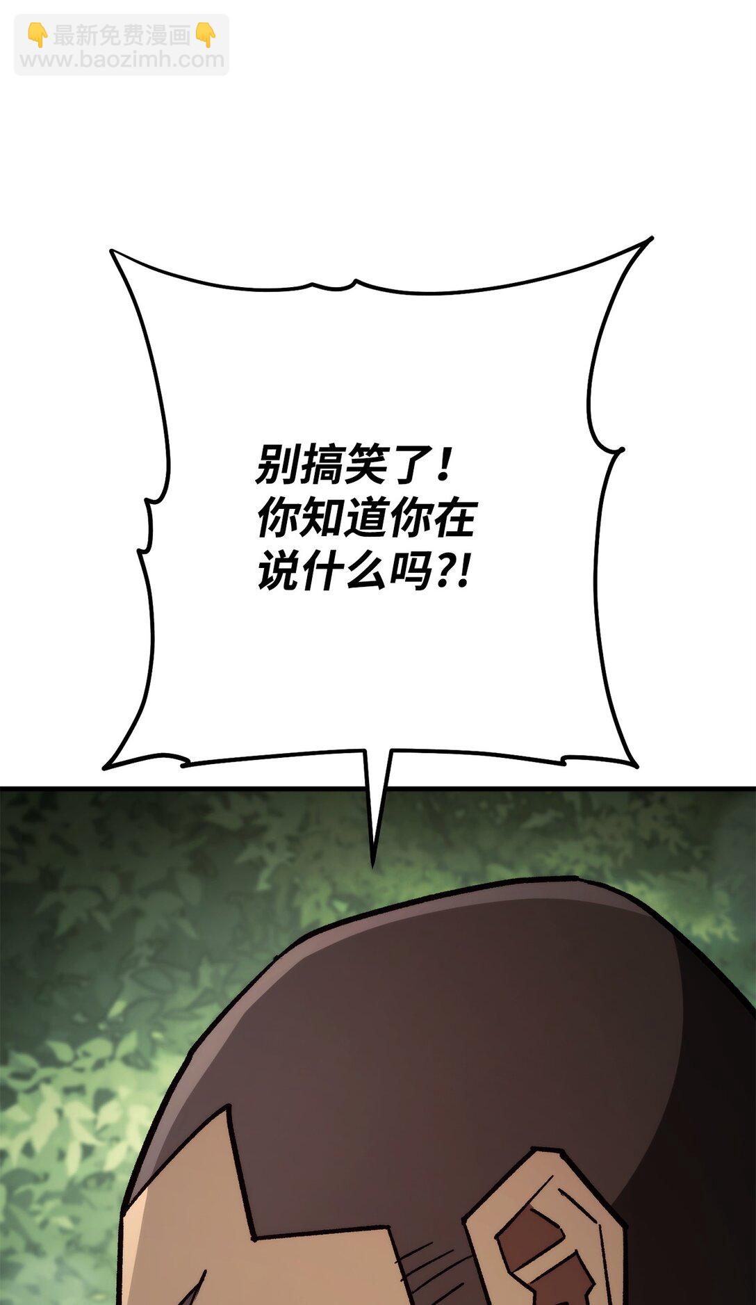 83 竟是黑翼(1/3)-第84话