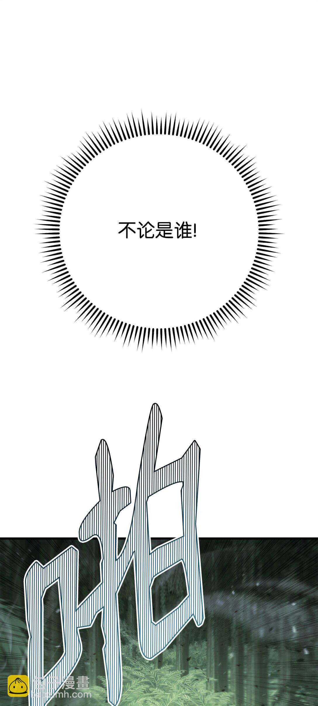 83 竟是黑翼(1/3)-第84话