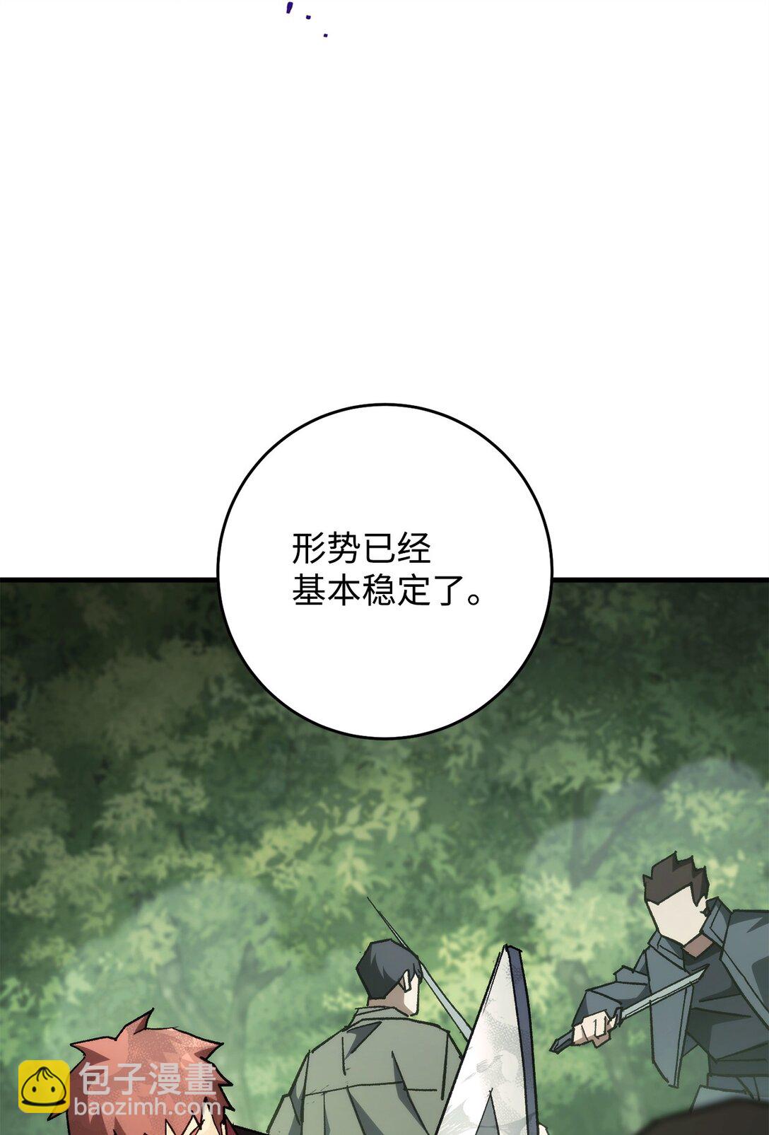 83 竟是黑翼(1/3)-第84话