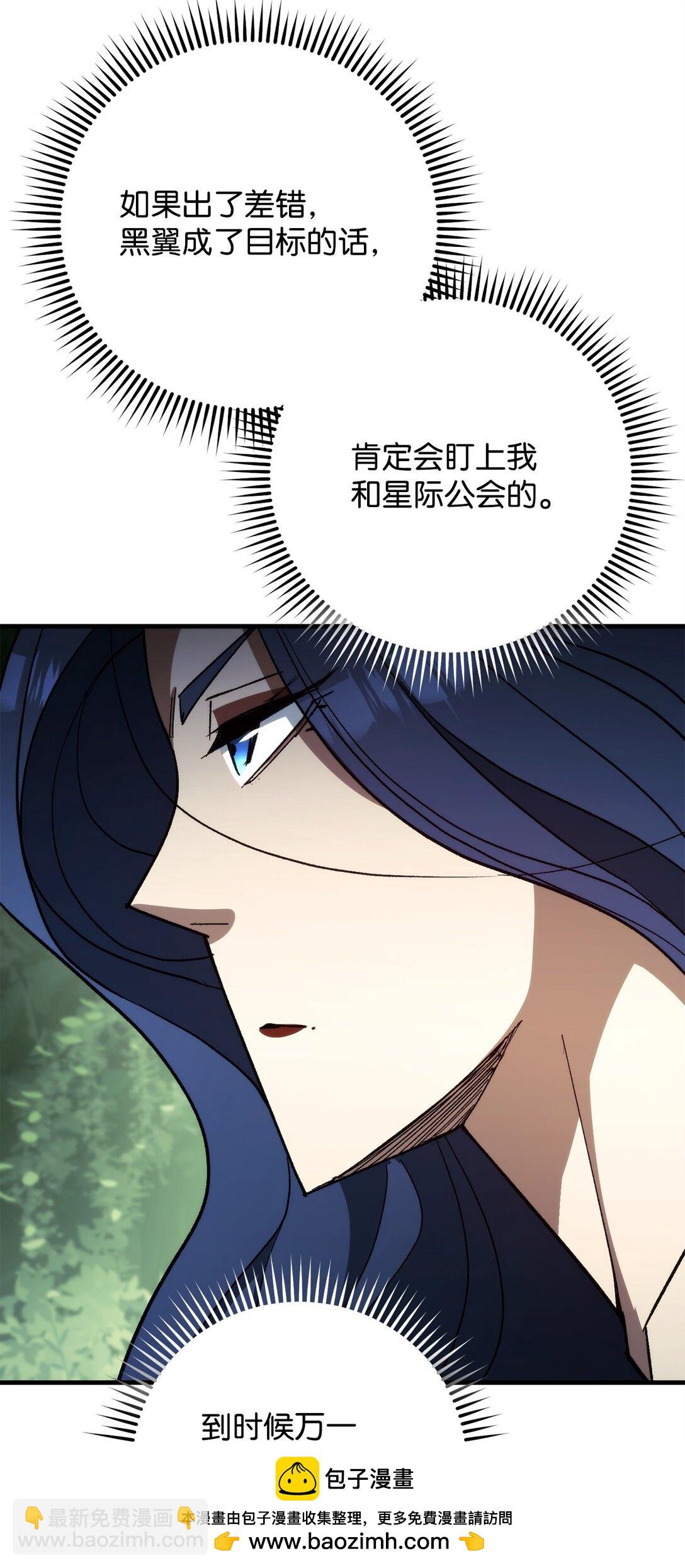 83 竟是黑翼(1/3)-第84话