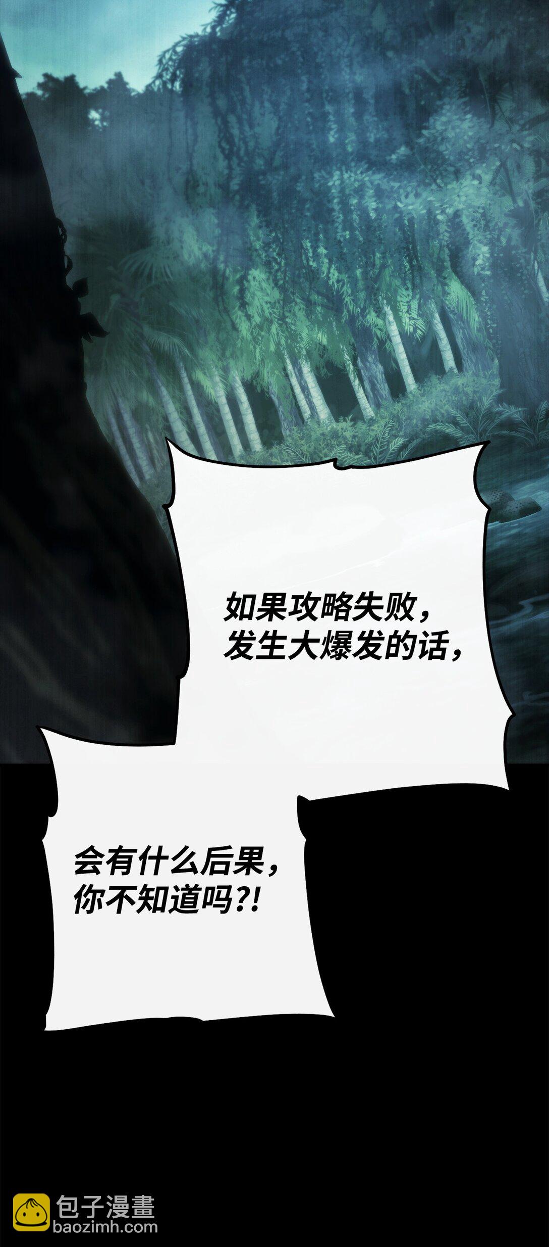 83 竟是黑翼(1/3)-第84话