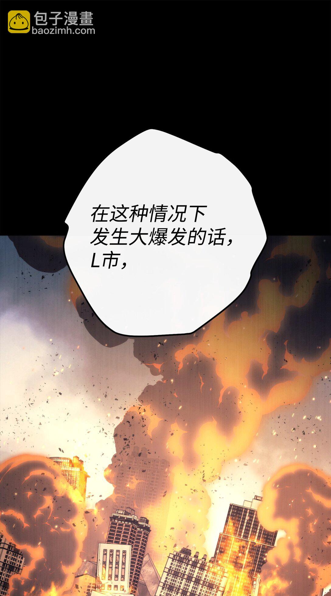 83 竟是黑翼(1/3)-第84话