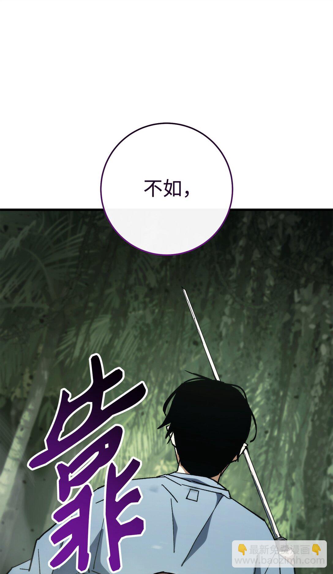 85 真正的英雄(1/3)-第86话