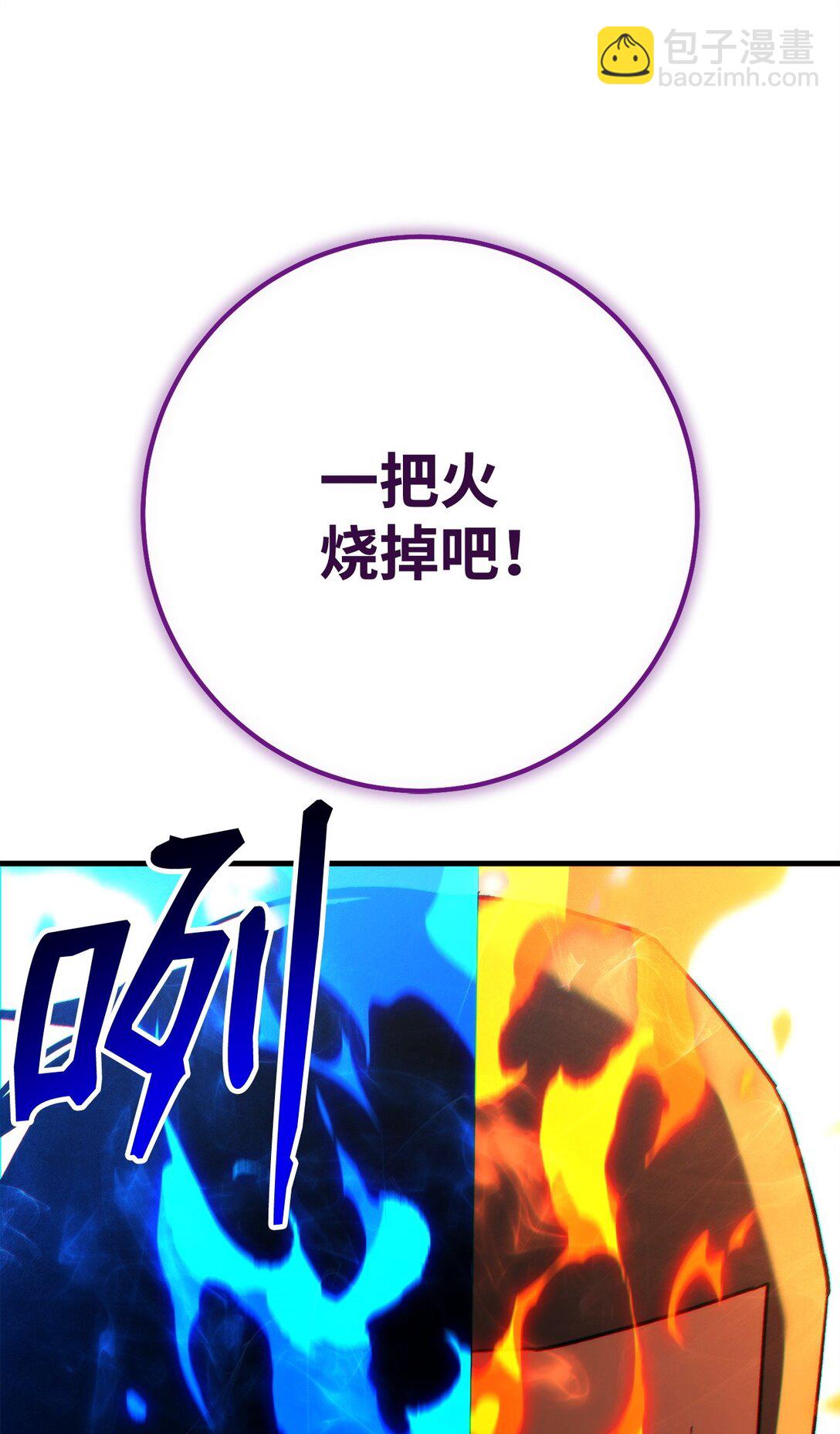 85 真正的英雄(1/3)-第86话