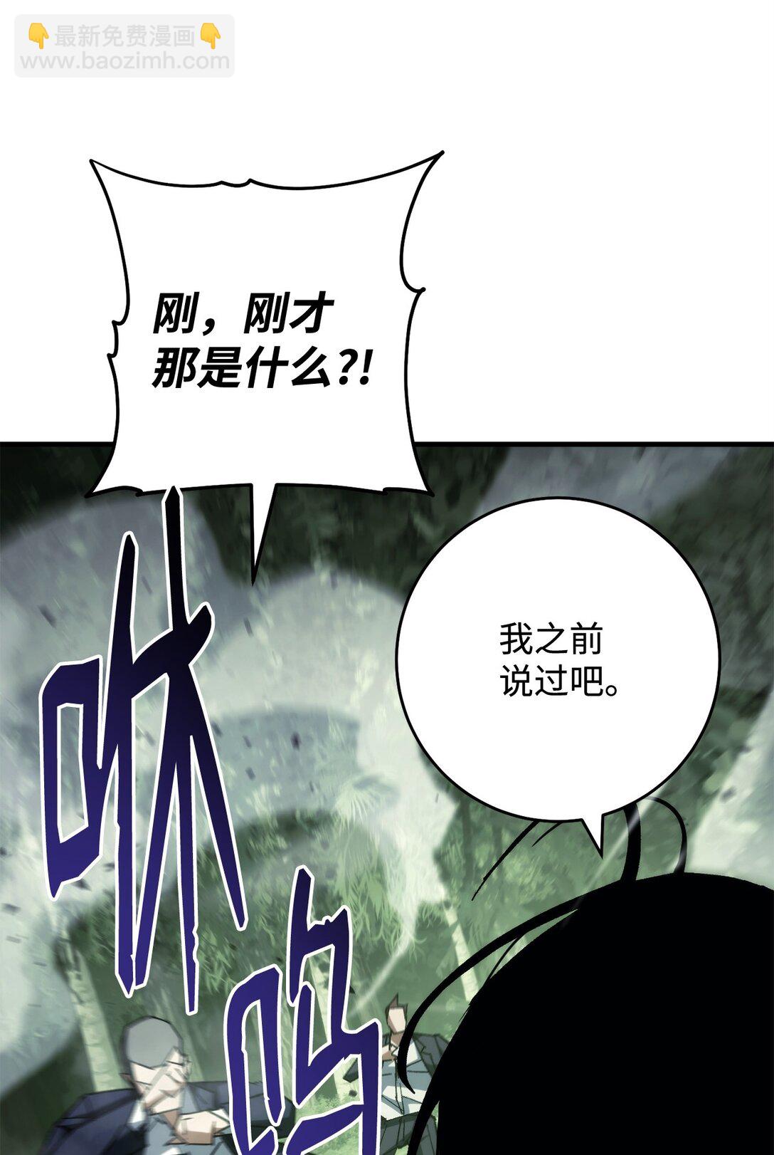 85 真正的英雄(1/3)-第86话