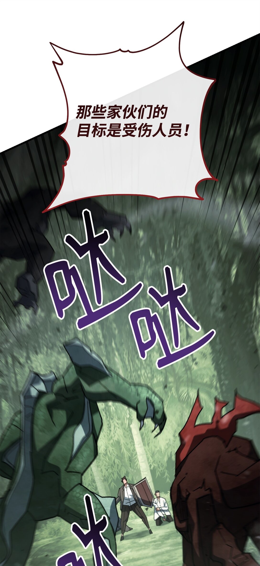 85 真正的英雄(1/3)-第86话