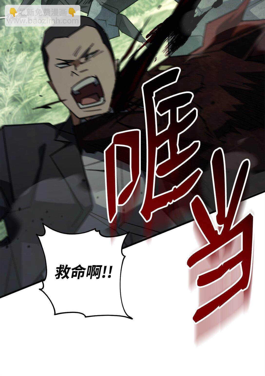 85 真正的英雄(1/3)-第86话