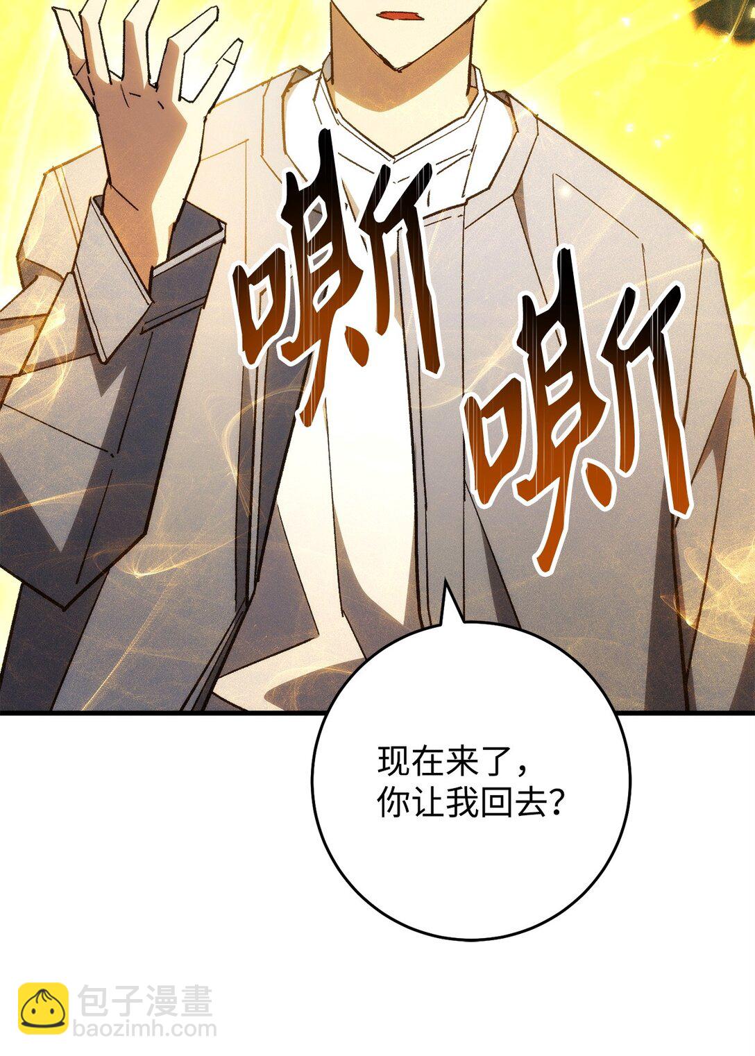 87 黑翼解散(1/3)-第88话