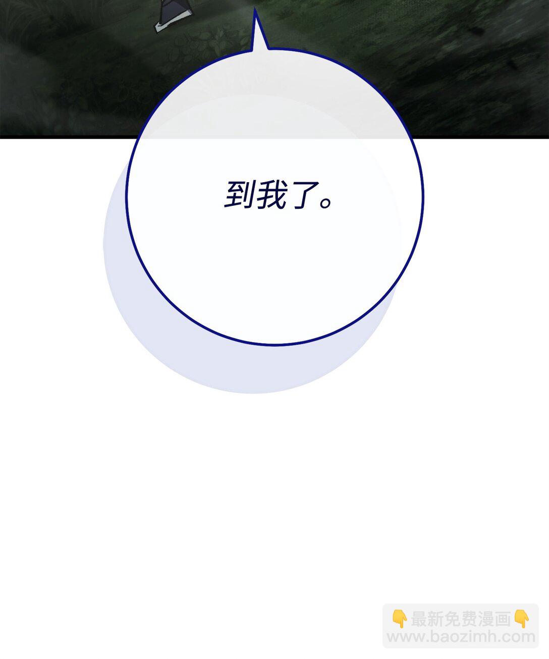 87 黑翼解散(1/3)-第88话