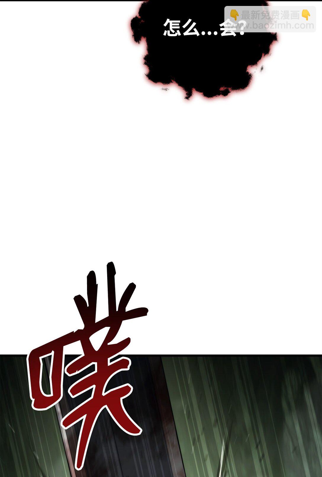 87 黑翼解散(1/3)-第88话