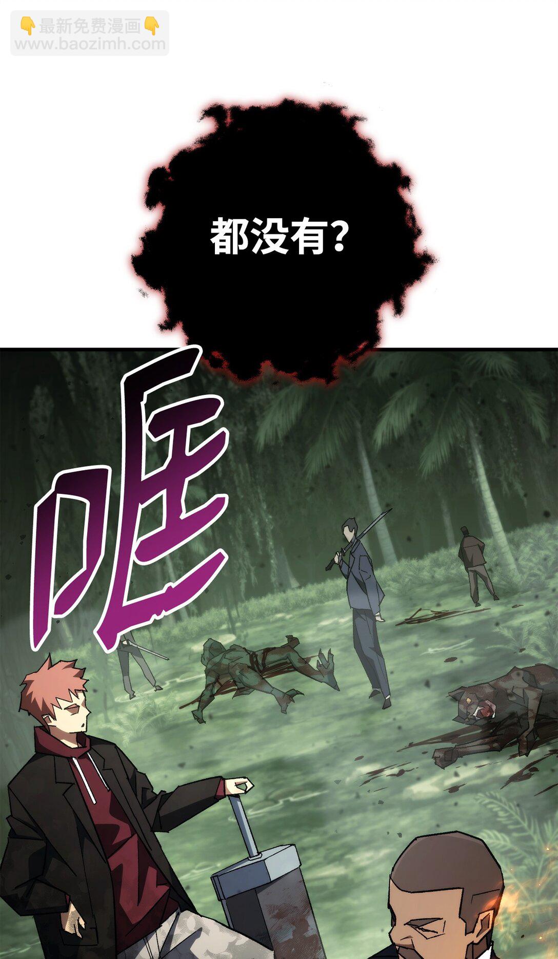 87 黑翼解散(1/3)-第88话