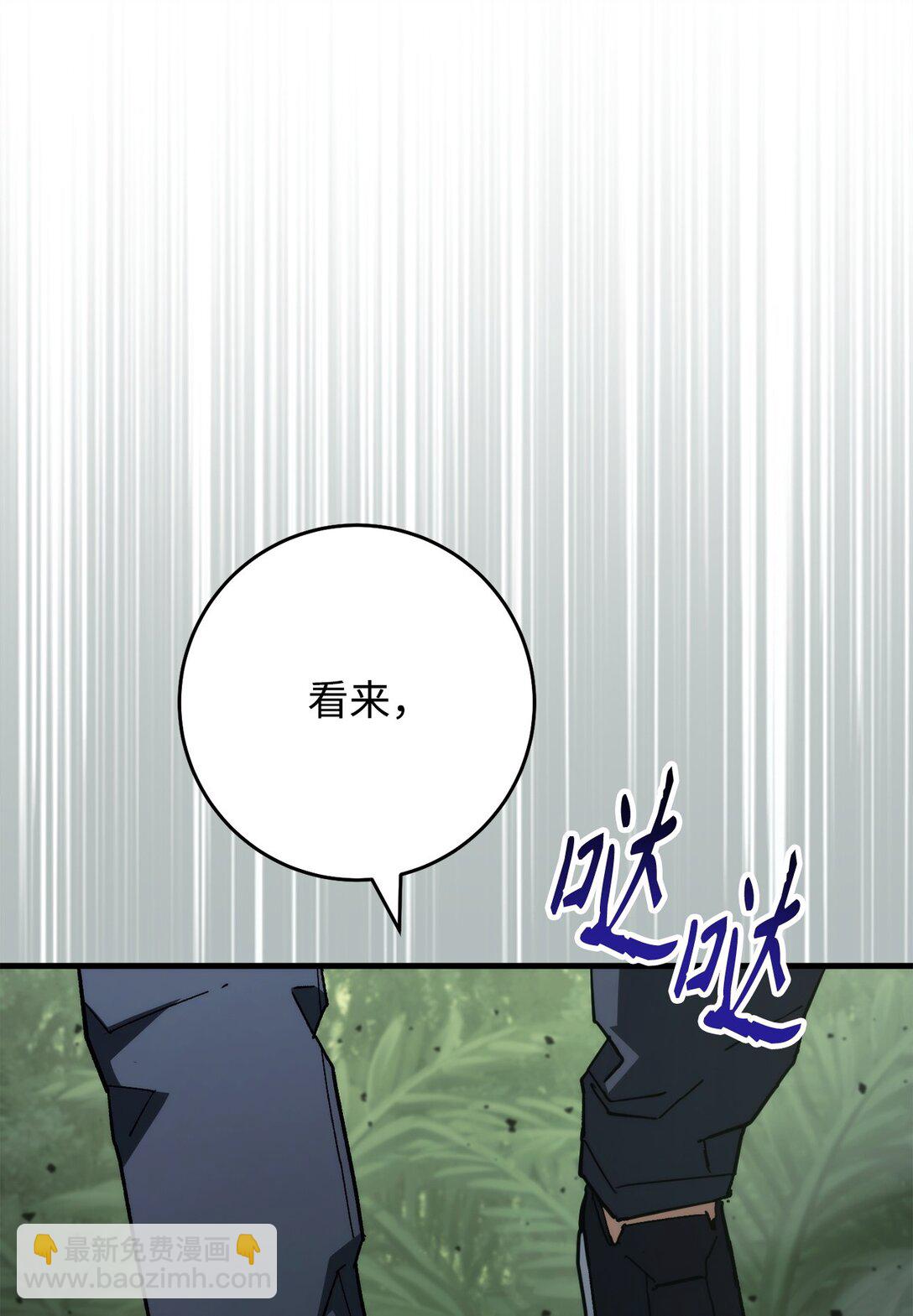 87 黑翼解散(1/3)-第88话