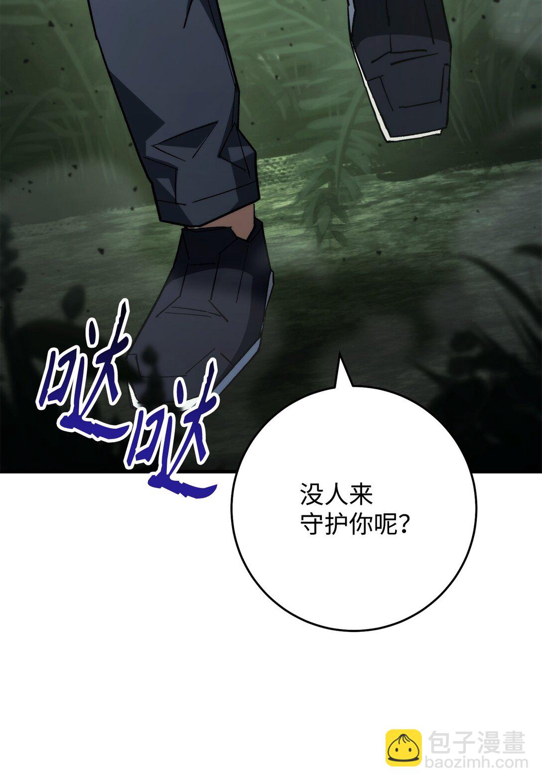 87 黑翼解散(1/3)-第88话