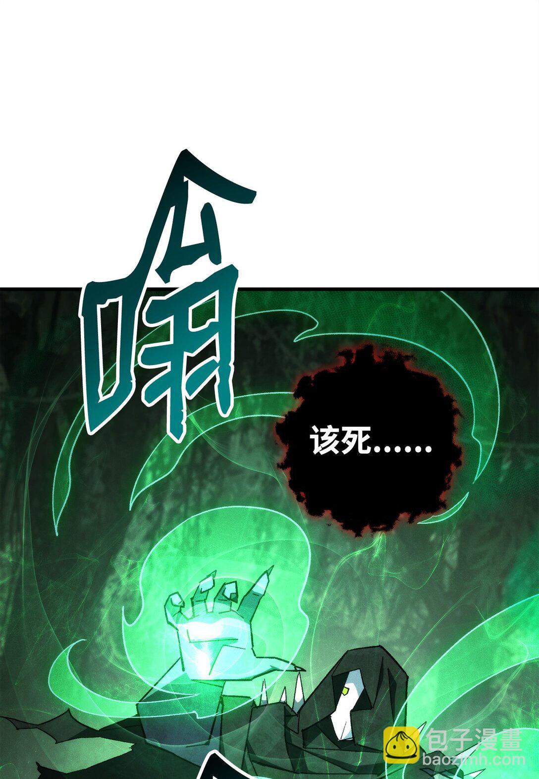 87 黑翼解散(1/3)-第88话