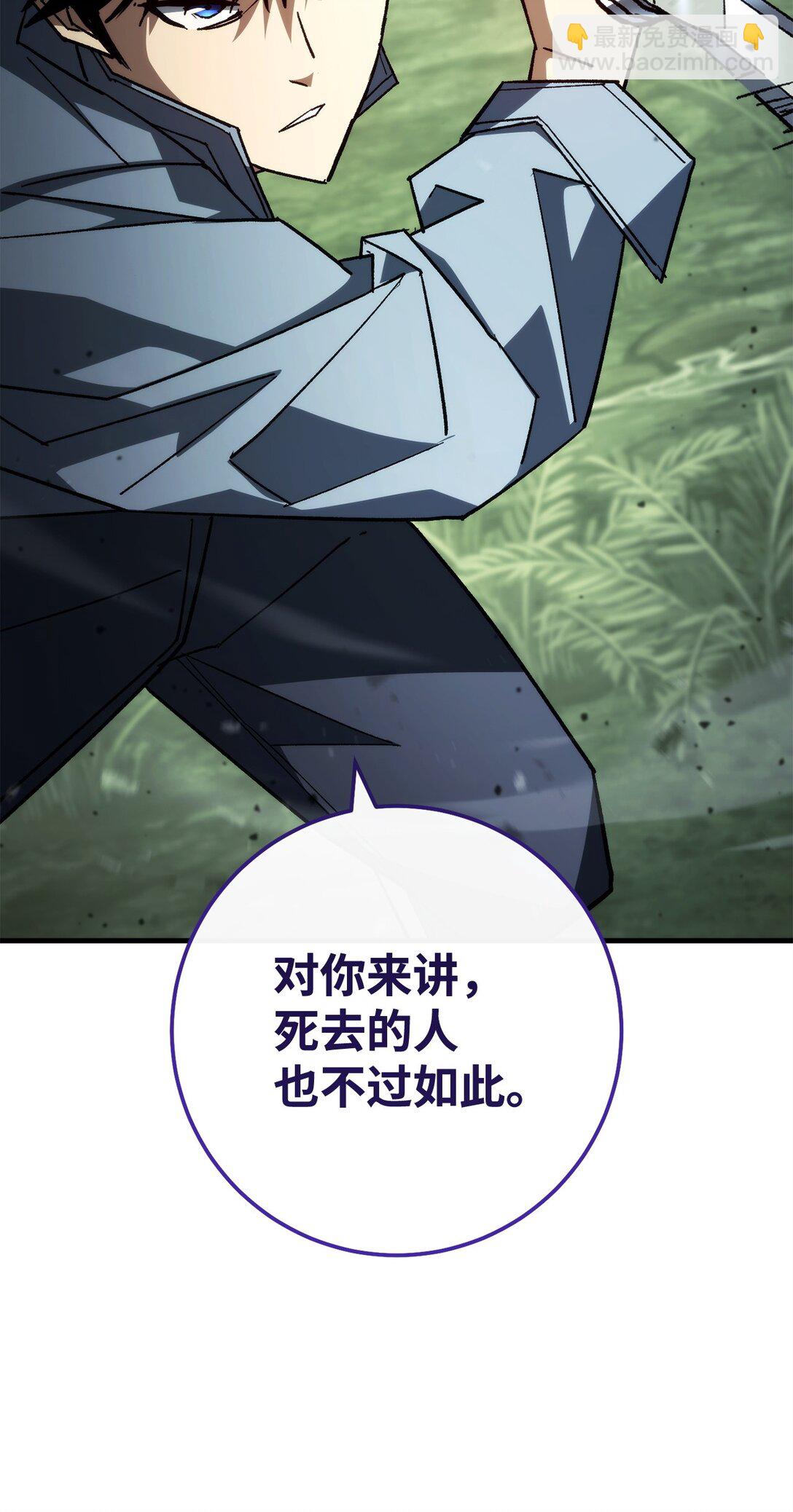 87 黑翼解散(1/3)-第88话