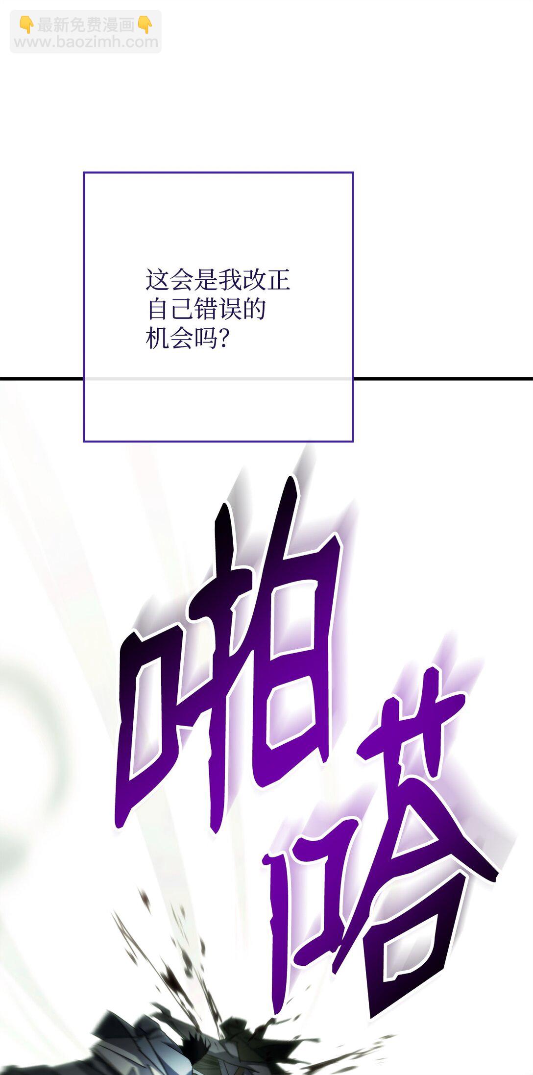 87 黑翼解散(1/3)-第88话