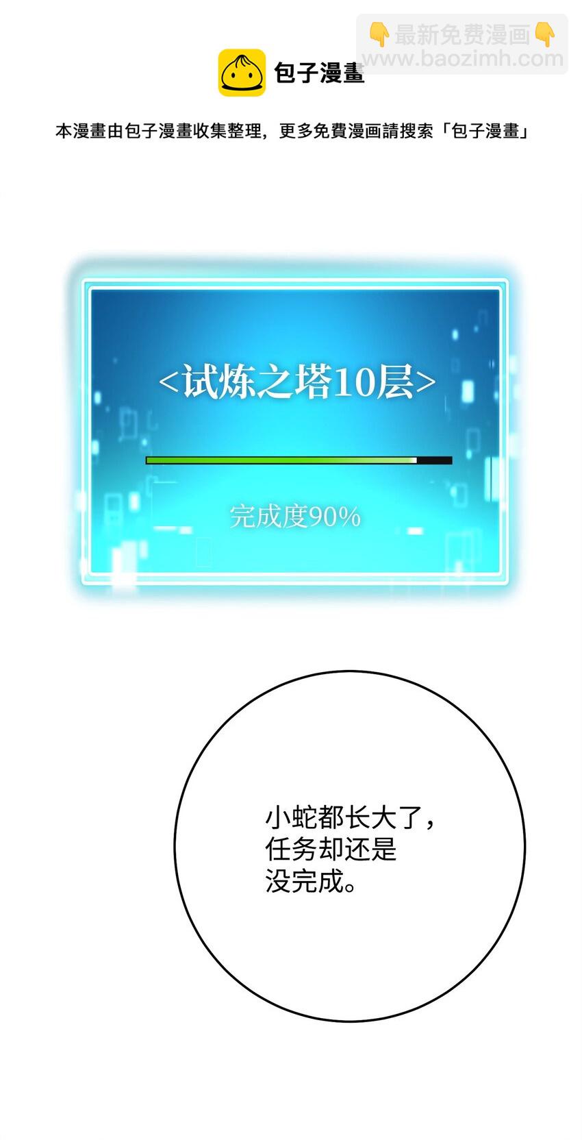 10 蓝火圣鸟(1/2)-第10话