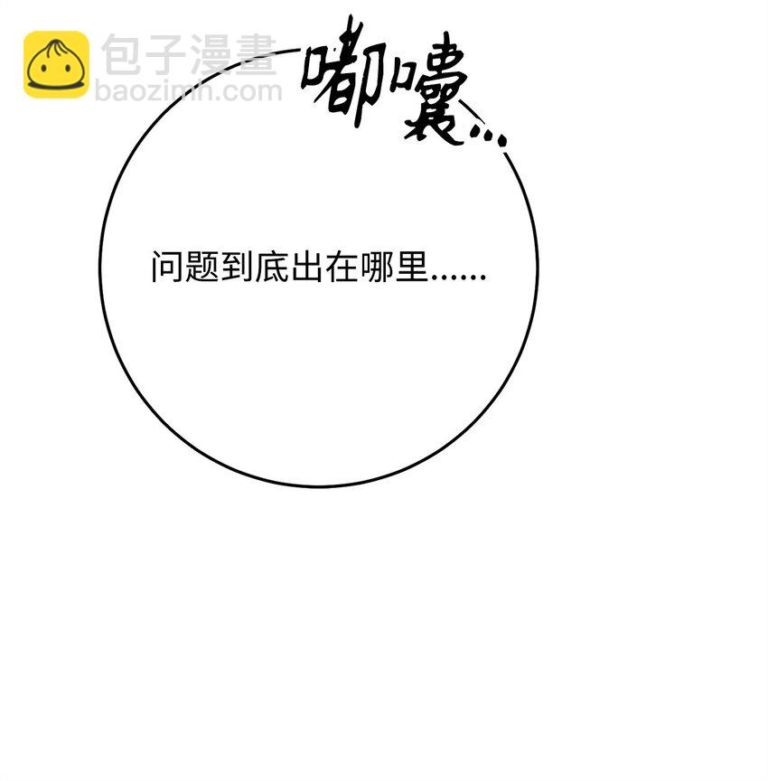 10 蓝火圣鸟(1/2)-第10话