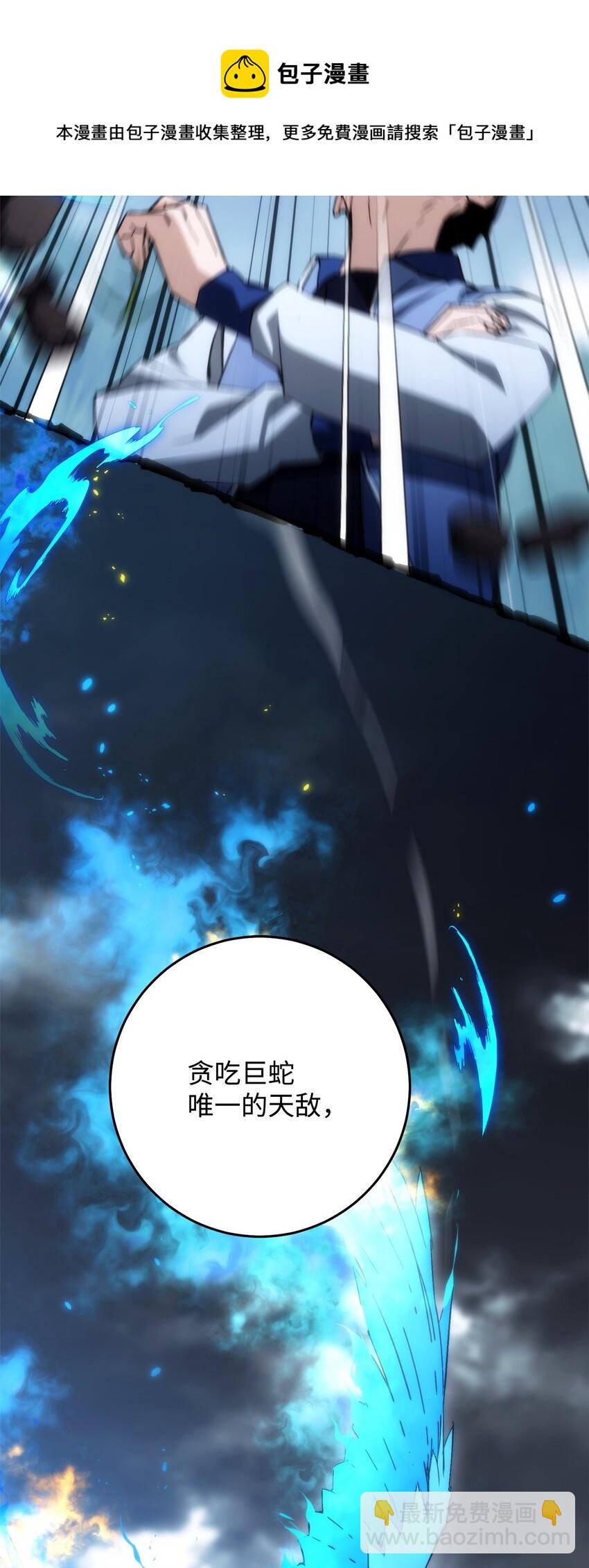 10 蓝火圣鸟(1/2)-第10话