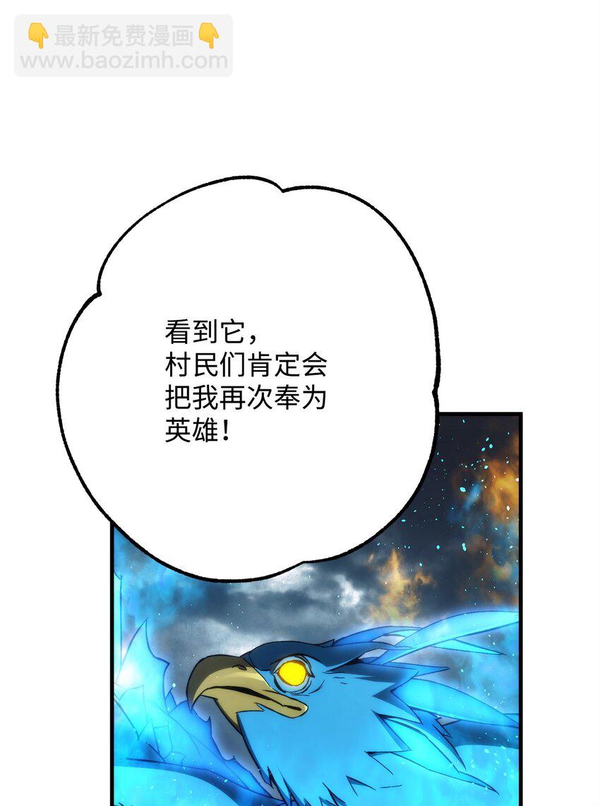 10 蓝火圣鸟(1/2)-第10话