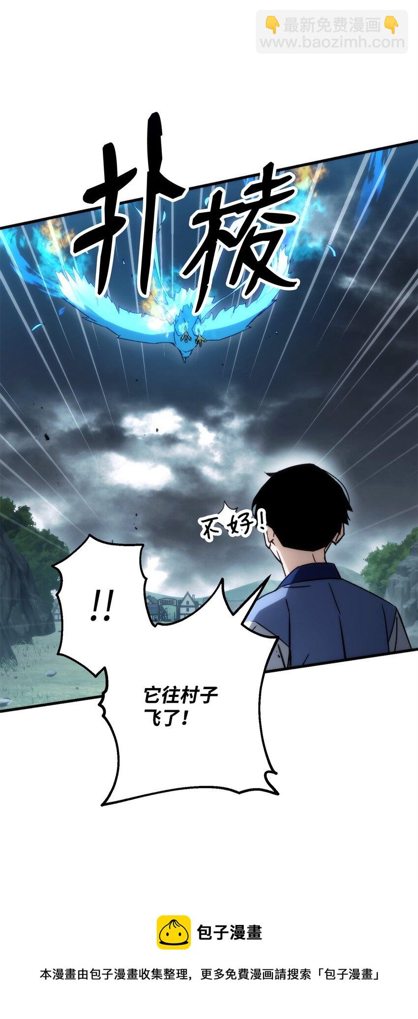 10 蓝火圣鸟(1/2)-第10话