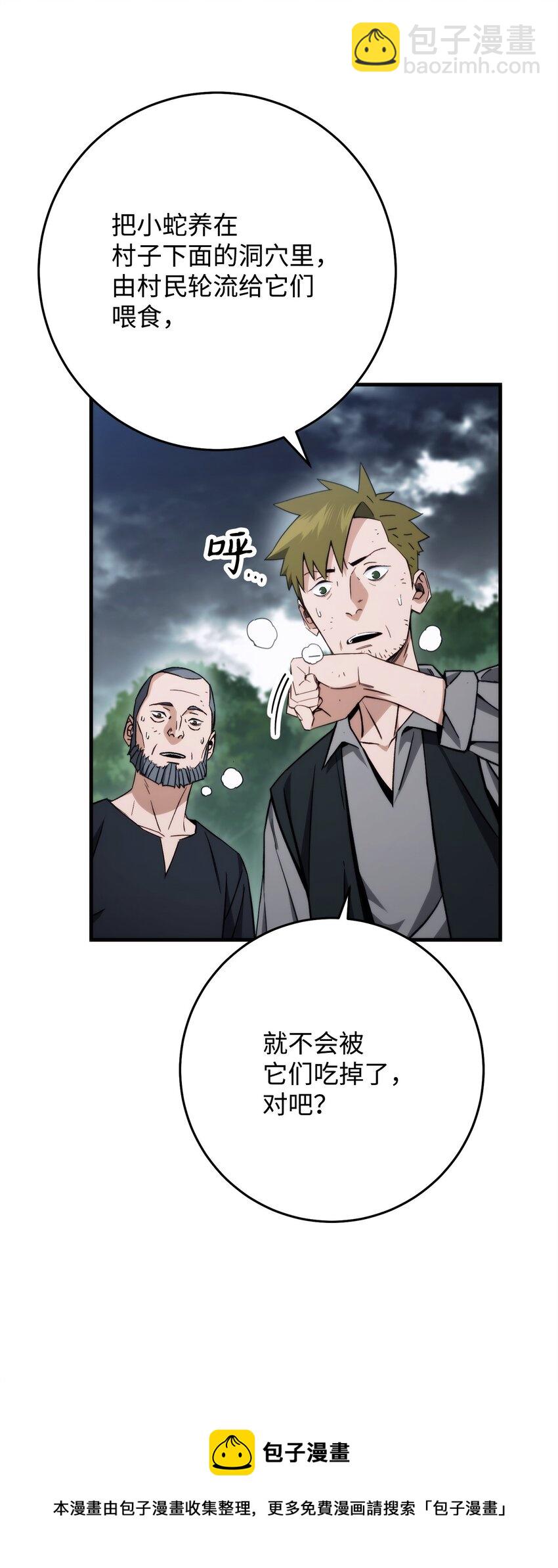 10 蓝火圣鸟(1/2)-第10话