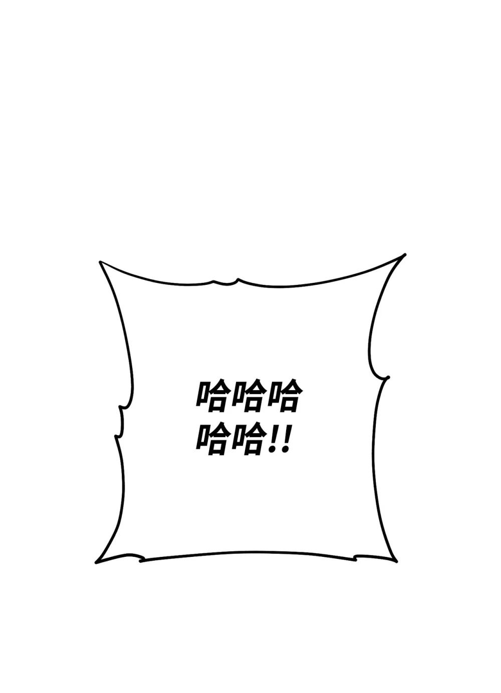 89 对战黄俊峰(1/2)-第90话