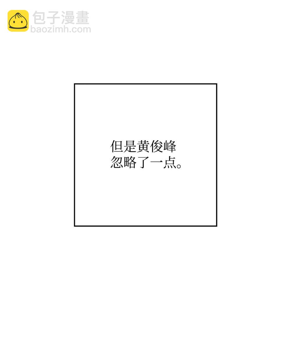 89 对战黄俊峰(1/2)-第90话