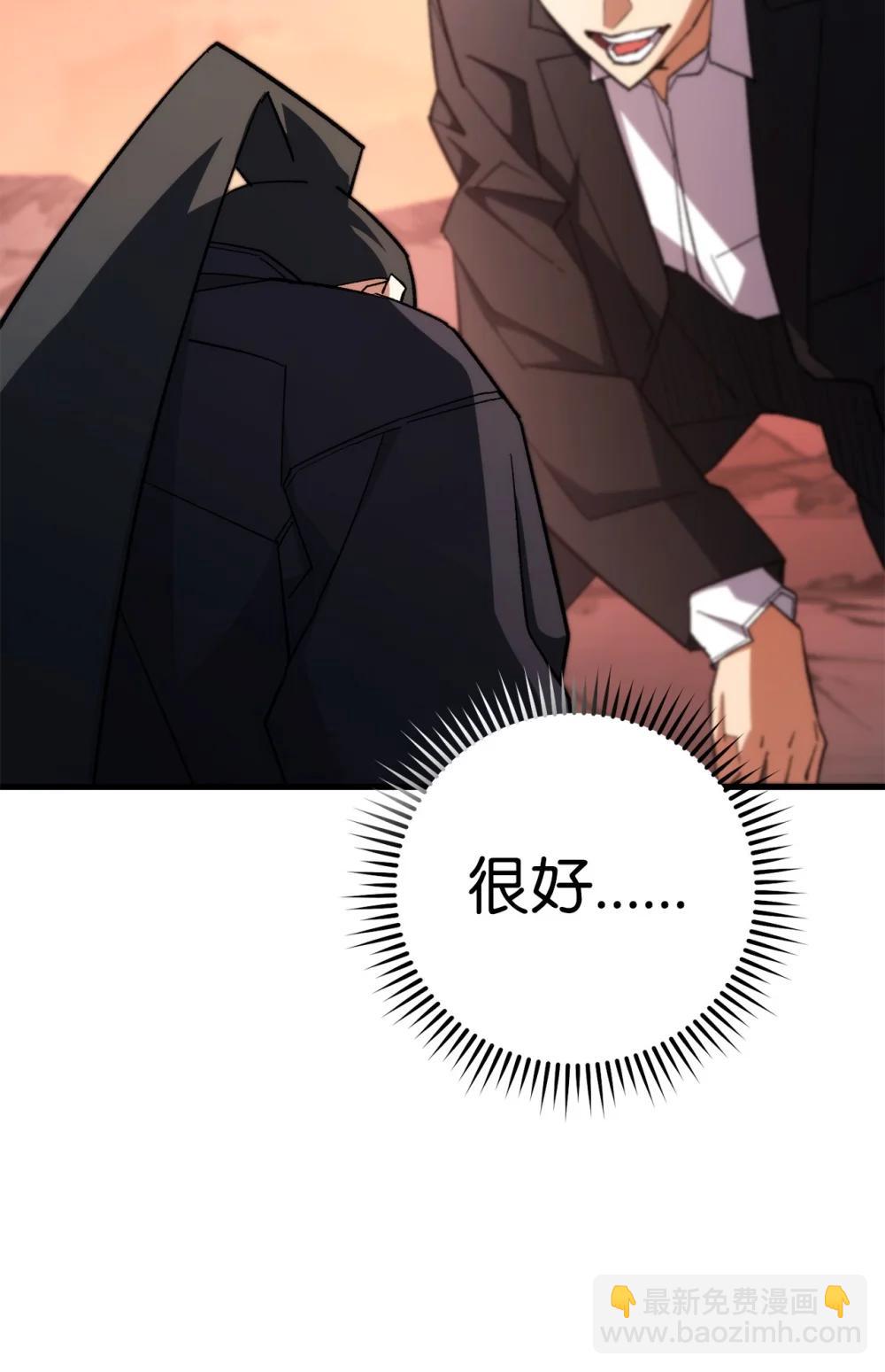 89 对战黄俊峰(1/2)-第90话