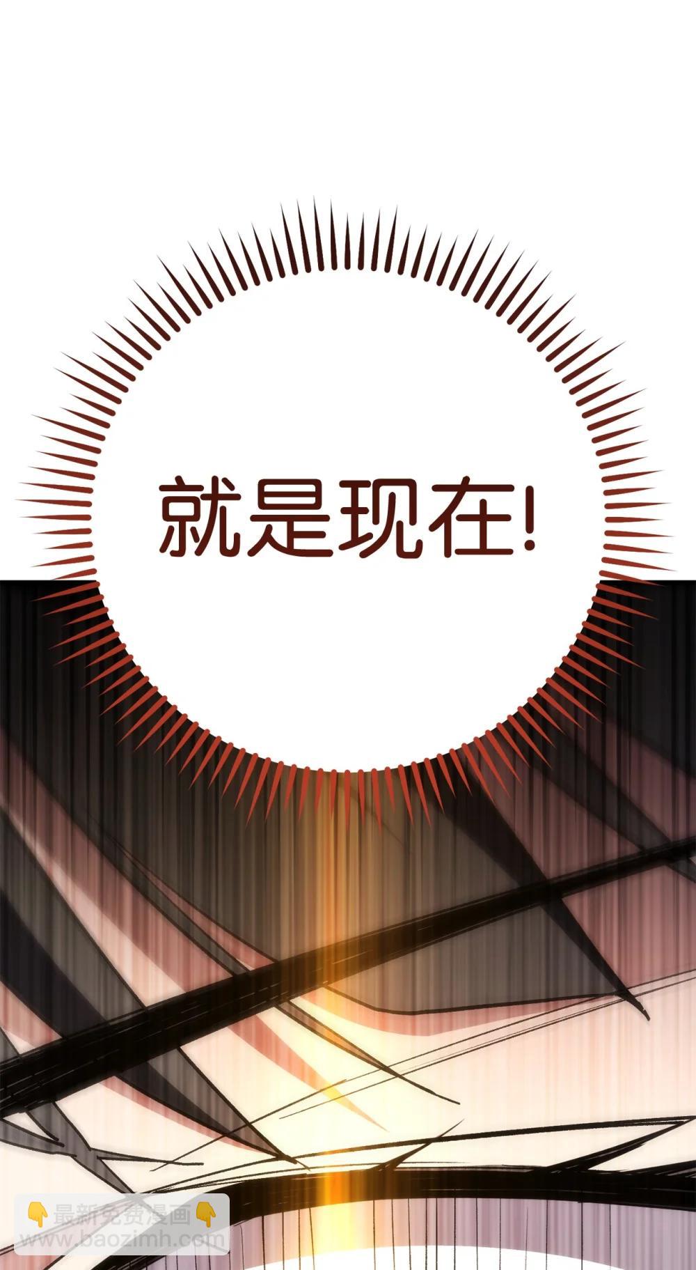 89 对战黄俊峰(1/2)-第90话